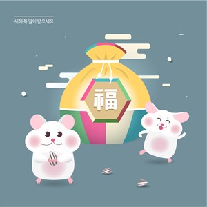 2020鼠年萌鼠送福袋新年节日海报素材