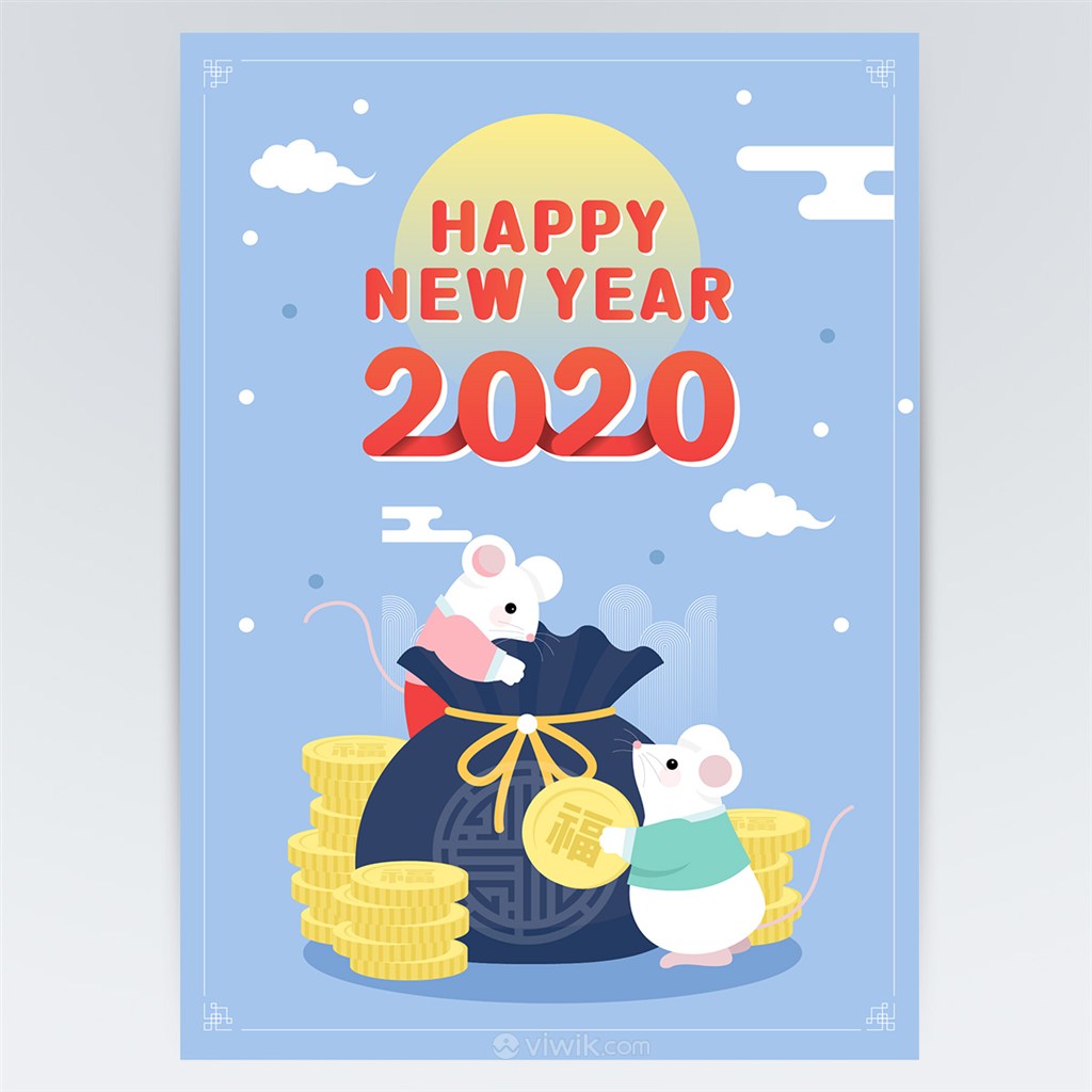 2020鼠年新年快乐节日海报矢量素材