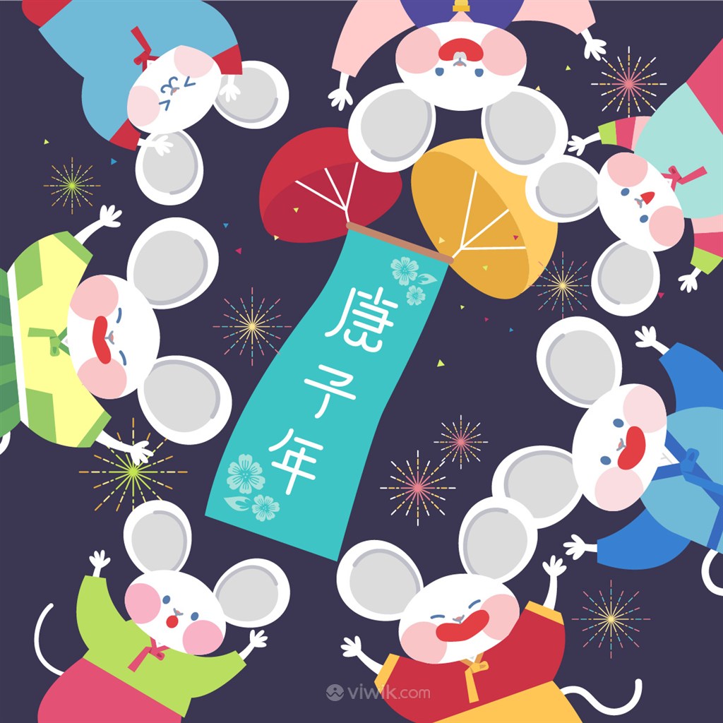 2020鼠年卡通鼠欢聚新年春节海报矢量素材