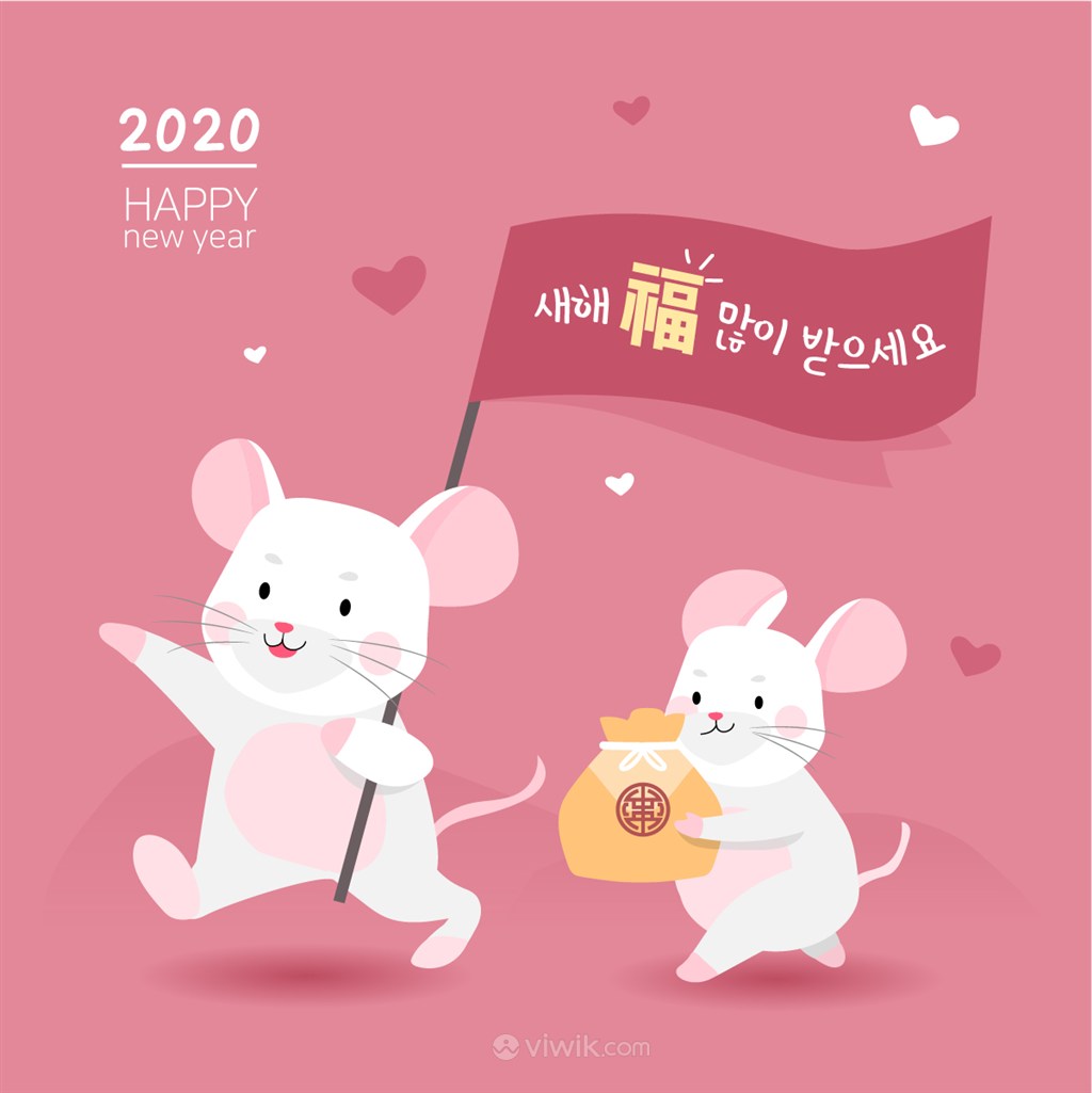 2020鼠年卡通鼠新年春节海报矢量素材