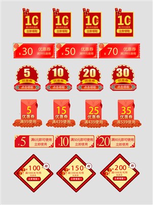 年货节优惠券中国风新年红优惠券模板