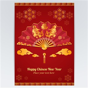 中国传统折扇新年快乐节日海报矢量素材