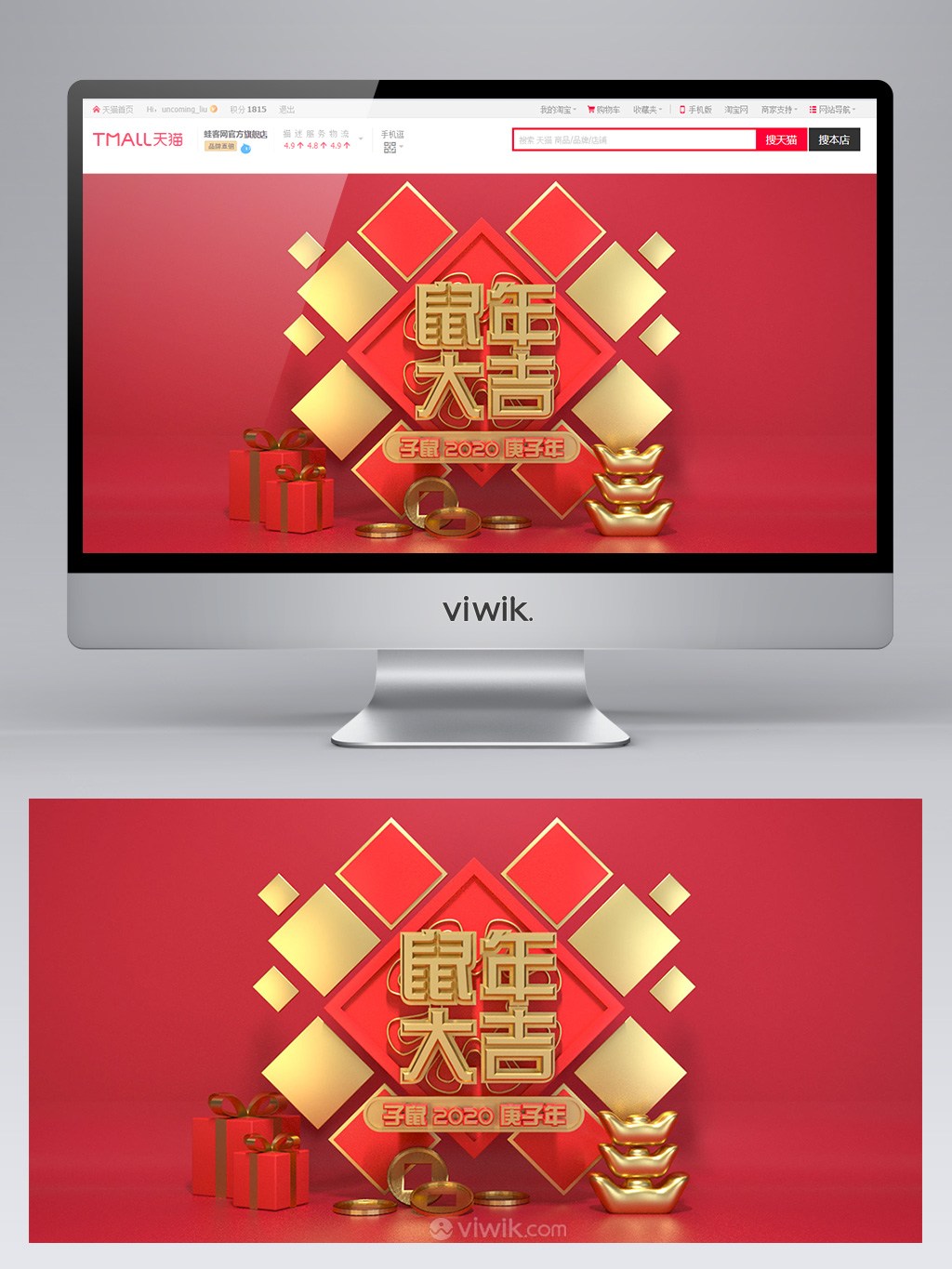 2020鼠年大吉C4D红色banner背景素材设计 