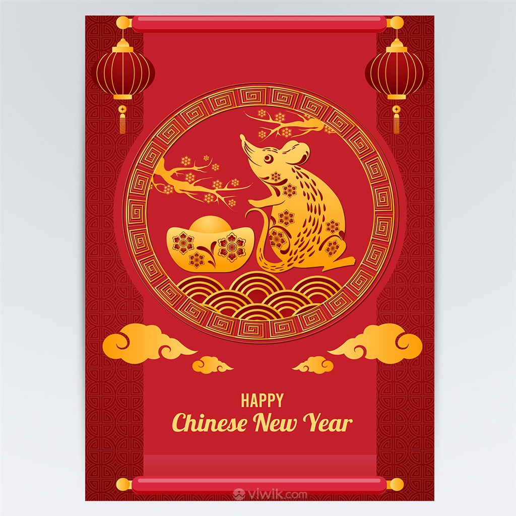 2020鼠年福鼠送元宝新年快乐海报素材