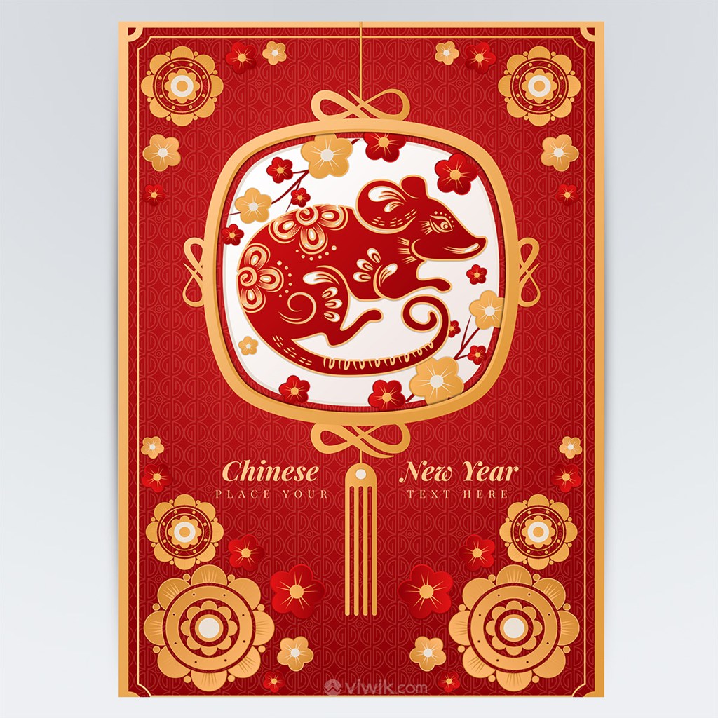 喜庆中国年鼠年节日海报素材