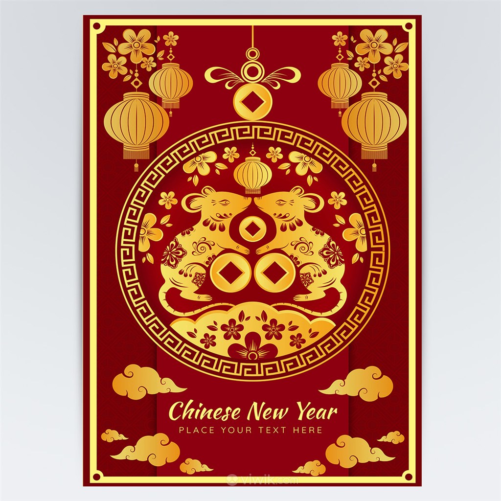 2020金鼠新年快乐节日海报素材模板