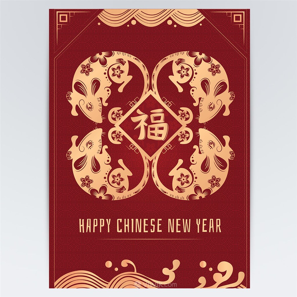 2020中国传统新年鼠年快乐节日海报素材