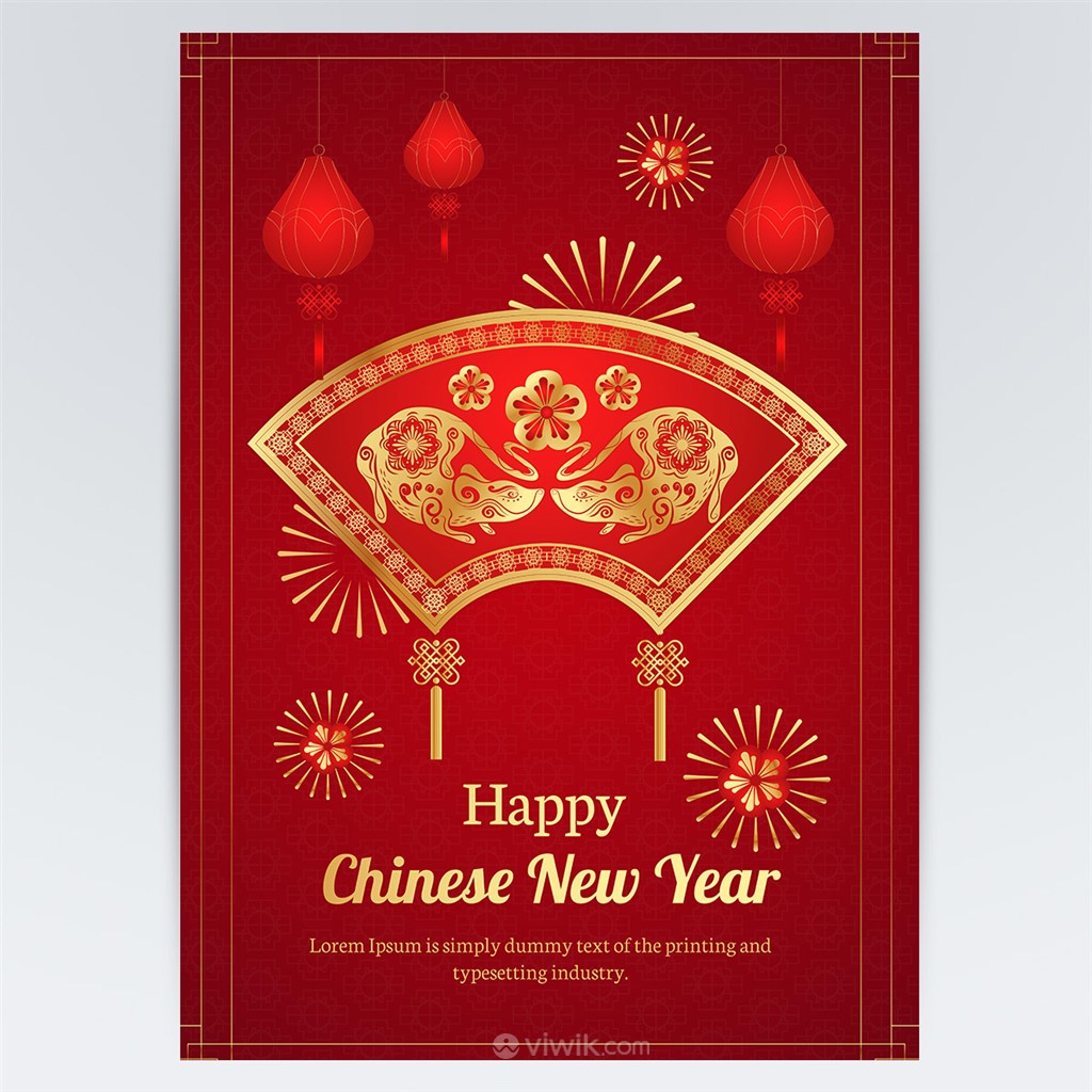2020鼠年喜庆中国年节日海报模板
