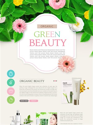 绿色健康自然护肤品网页素材