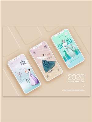 2020韩国美女谨贺新年UI页面启动页设计