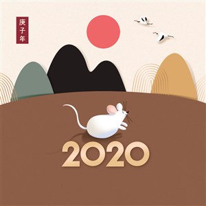 2020新年快乐鼠年春节节日海报模板
