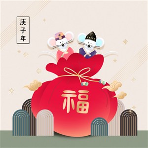 2020鼠年福袋卡通鼠春节节日海报素材