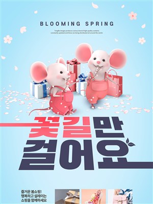 鼠年卡通上新促销韩国网页设计