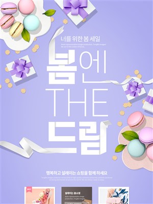 紫色韩国电商促销网页素材