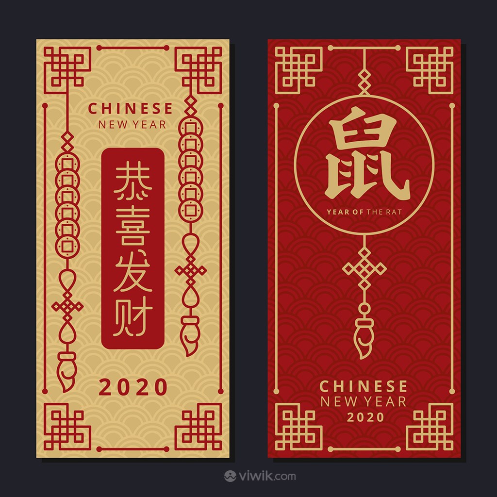 2020鼠年恭喜发财春节节日矢量模板
