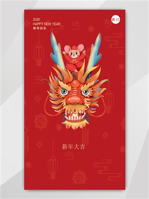红色鼠年大吉插画海报UI设计手机界面启动页