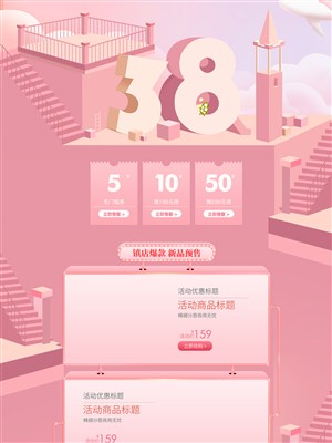 C4D粉色场景3.8女王节电商首页模板 