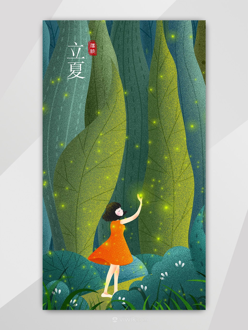 立夏节气森林萤火虫女孩扁平化插画APP启动引导页设计素材
