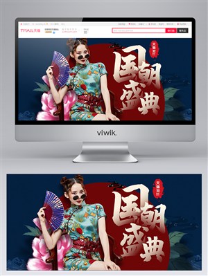 中国风国潮盛典电商banner设计