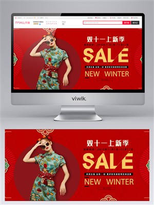 双十一上新季国潮中国红电商促销banner设计