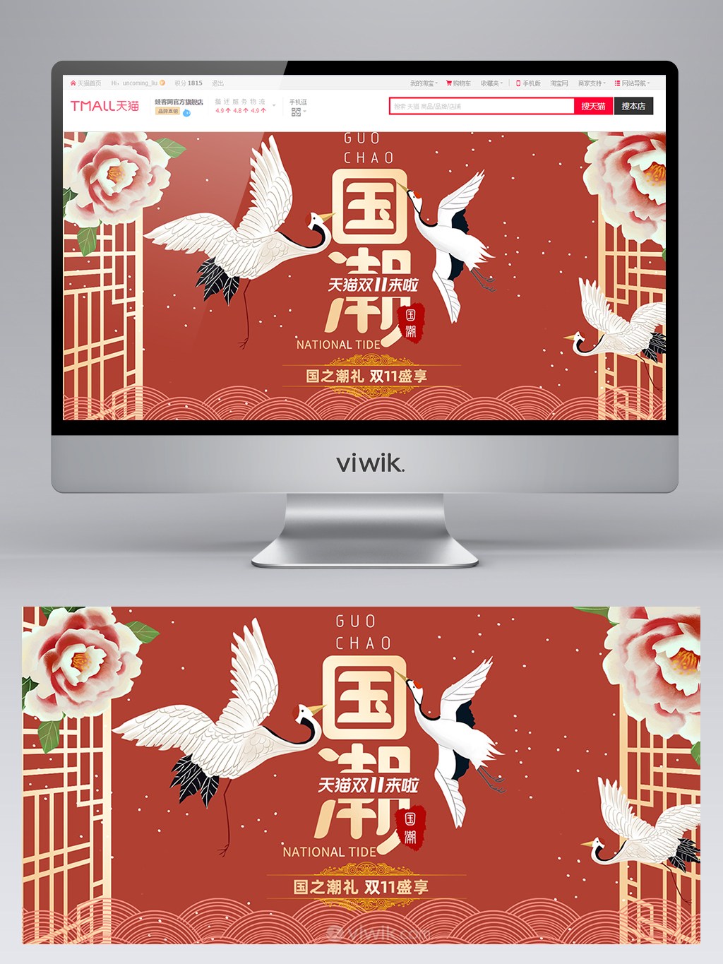国潮中国风仙鹤背景电商banner设计