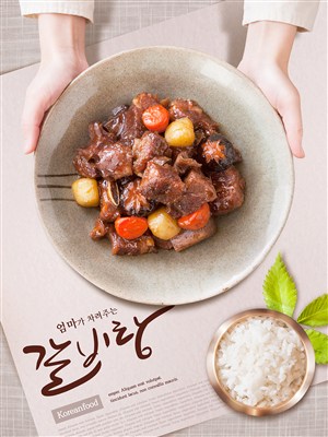 韩国健康手捧牛肉美食电商促销宣传海报 
