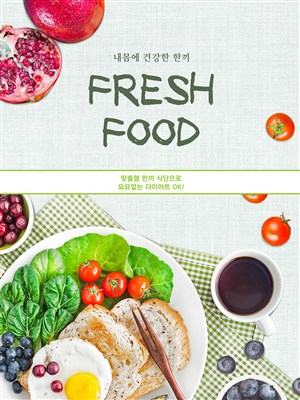 韩国健康蔬菜三明治美食电商促销宣传海报 
