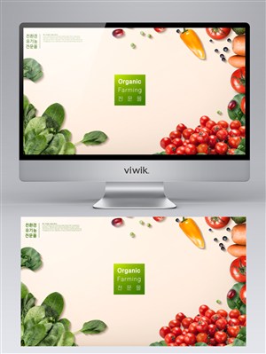 新鲜有机蔬菜水果美食背景banner设计
