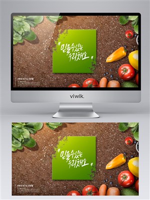 韩国新鲜有机蔬菜水果美食背景banner设计