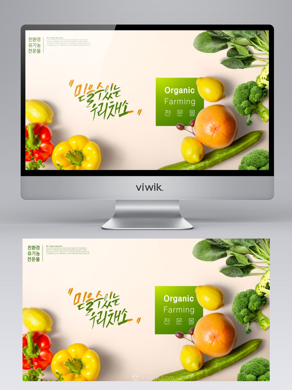 新鲜有机蔬菜美食背景banner设计