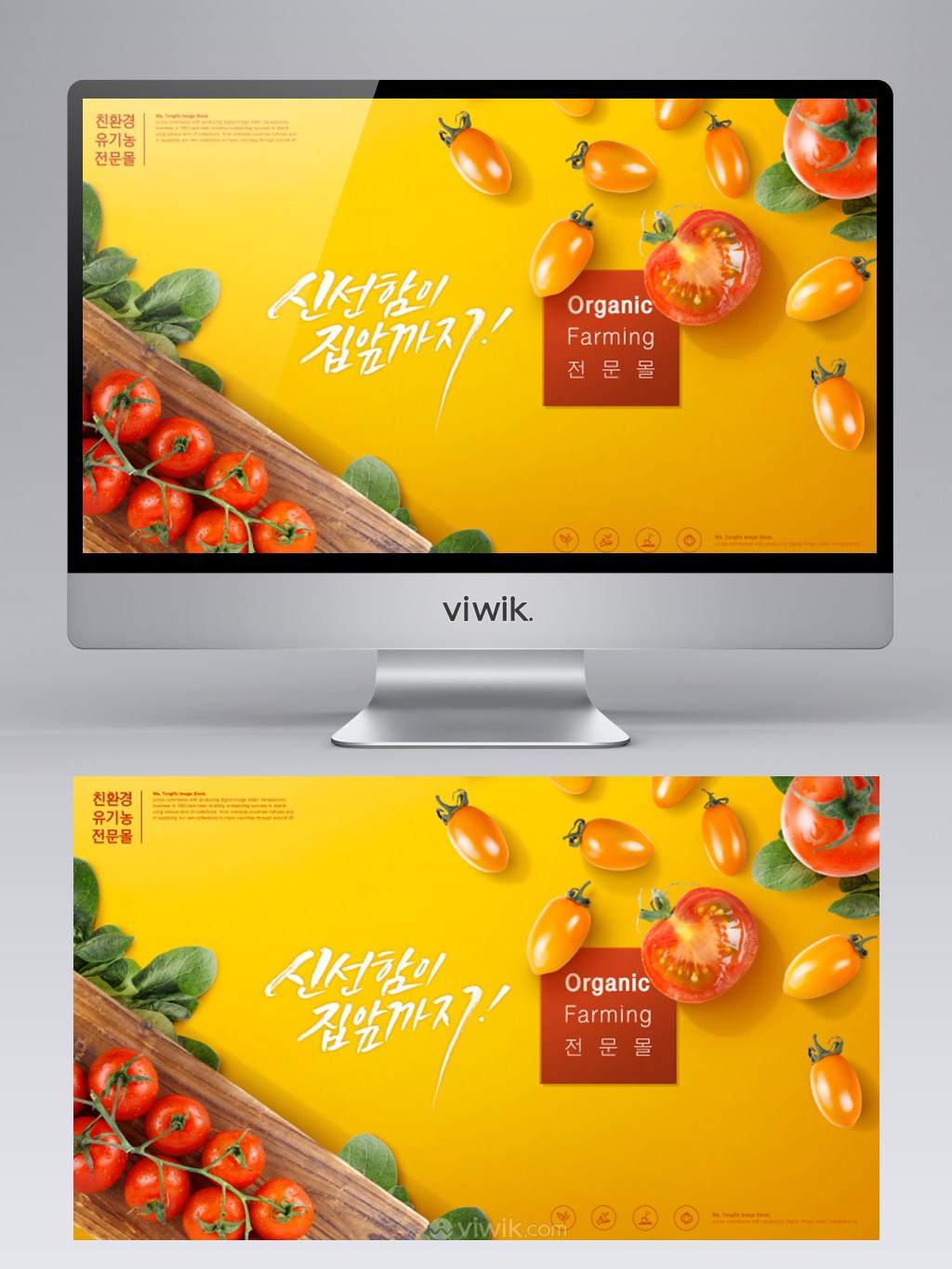 新鲜有机蔬菜美食黄色背景banner设计