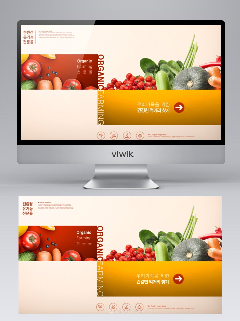 创意新鲜有机蔬菜水果美食背景banner设计