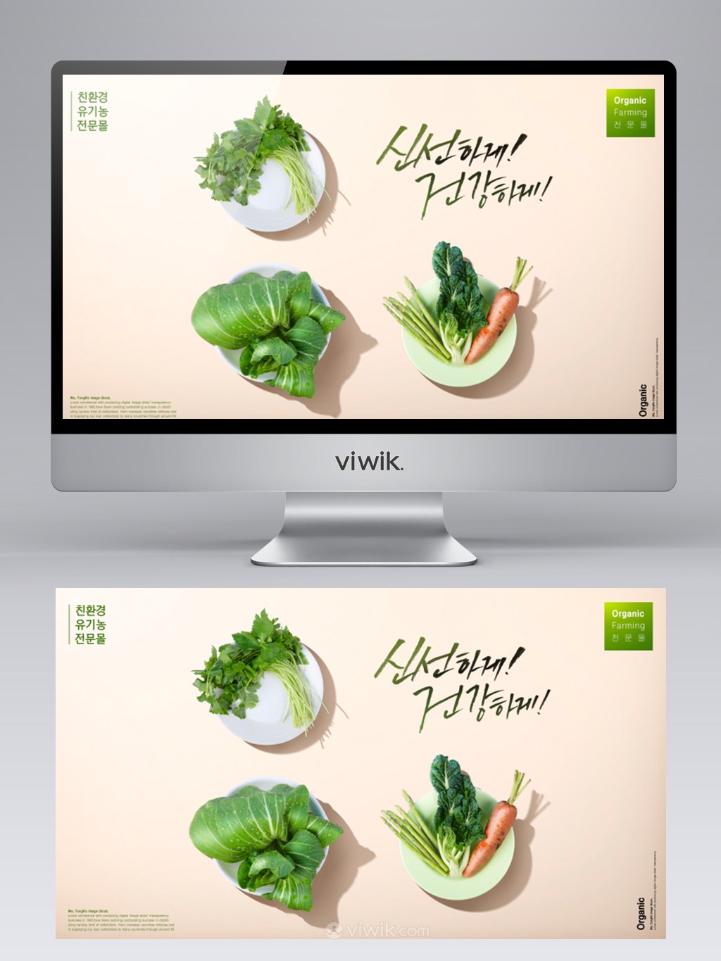 新鲜有机蔬菜白菜背景banner设计