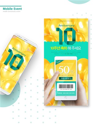 韩国电商促销UI页面设计