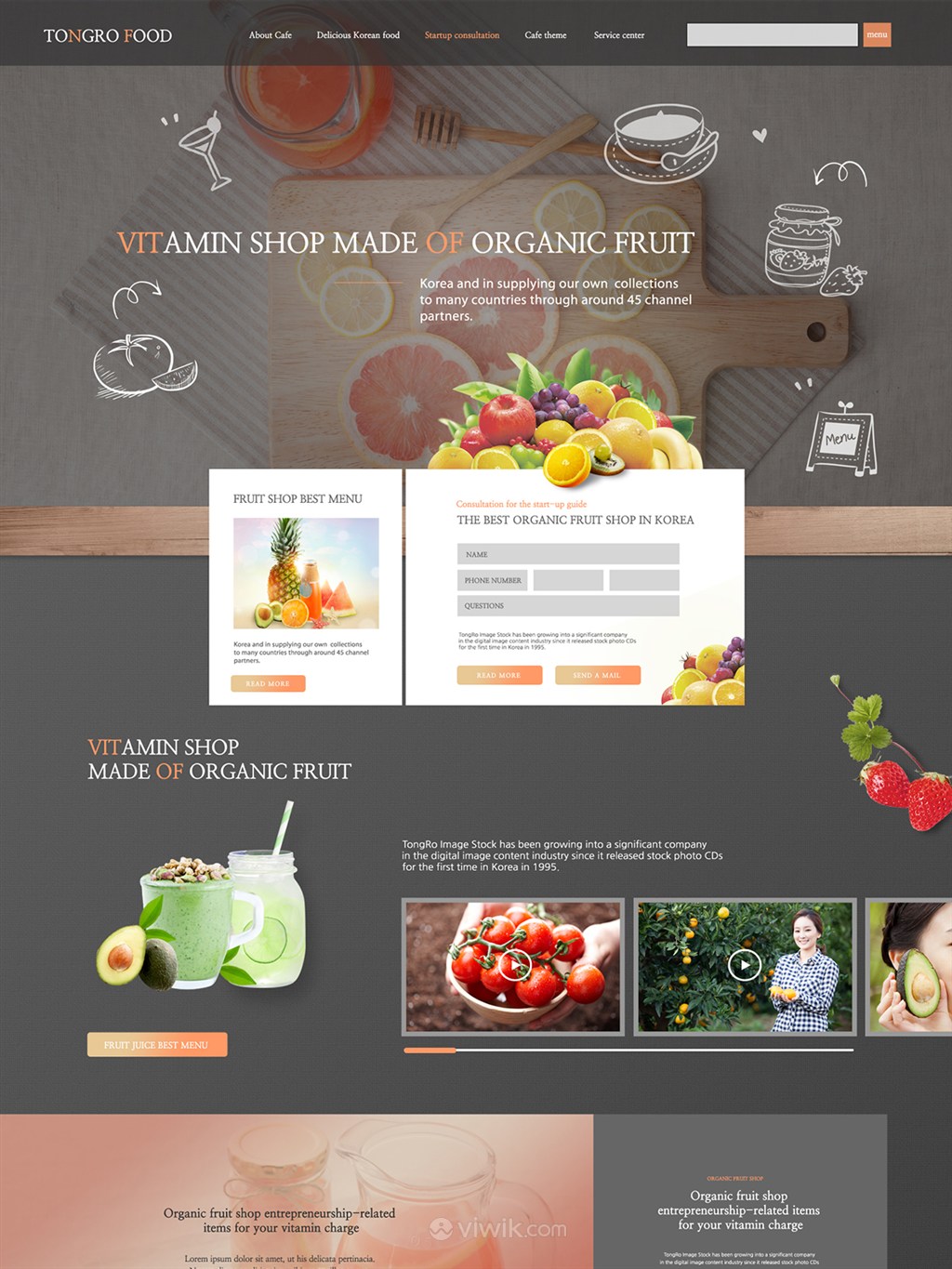新鲜蔬果鲜榨汁官网设计模板