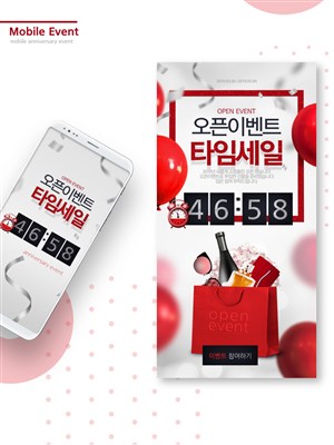 韩国红色简约电商促销活动UI设计页面