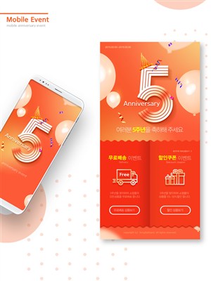 橙色渐变电商五折促销UI设计页面