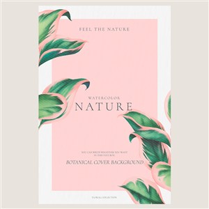 清新自然树叶绿叶海报书籍封面背景底纹矢量模板
