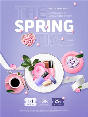 紫色春季上新彩妝促銷活動電商海報