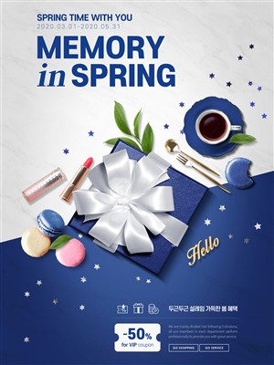 春季彩妆蓝色礼盒上新促销打折电商海报素材