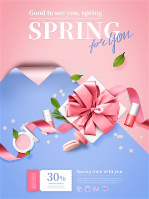 粉蓝撞色春季美妆产品活动促销电商海报