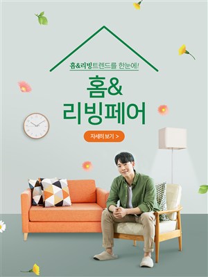 韩国时尚简约室内家具家装场景电商海报设计