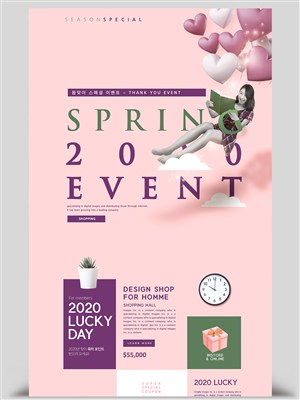 2020韩国电商春季促销活动网页设计
