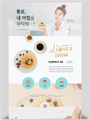 韩国创意美食餐饮外卖网页专题页素材