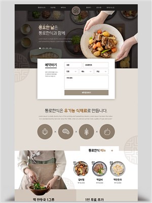 国外餐饮外卖在线点单网页设计
