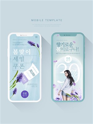 韩国春季鲜花电商优惠券促销活动页UI设计