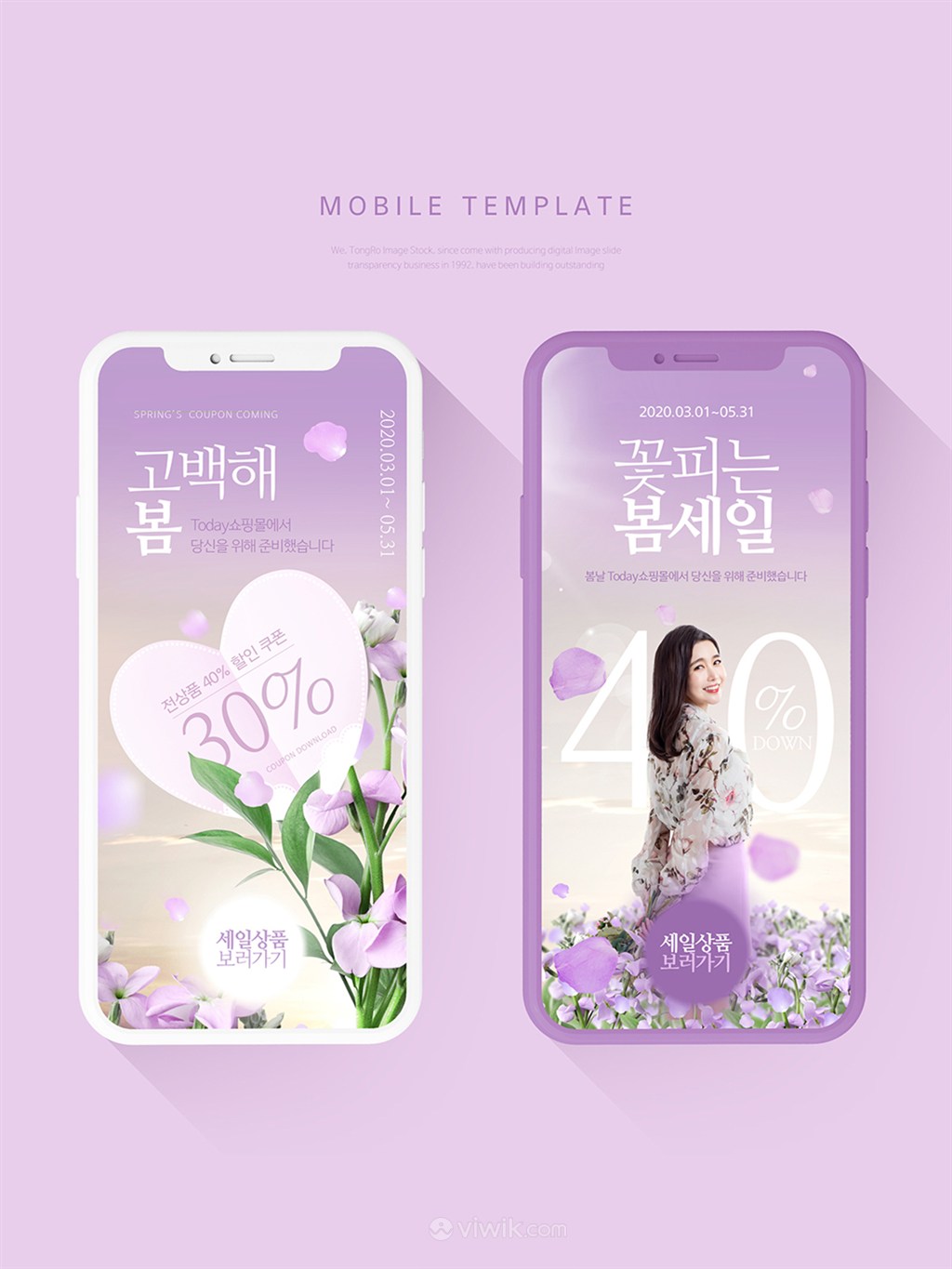 紫色优雅韩国春季上新女装优惠促销活动页UI设计