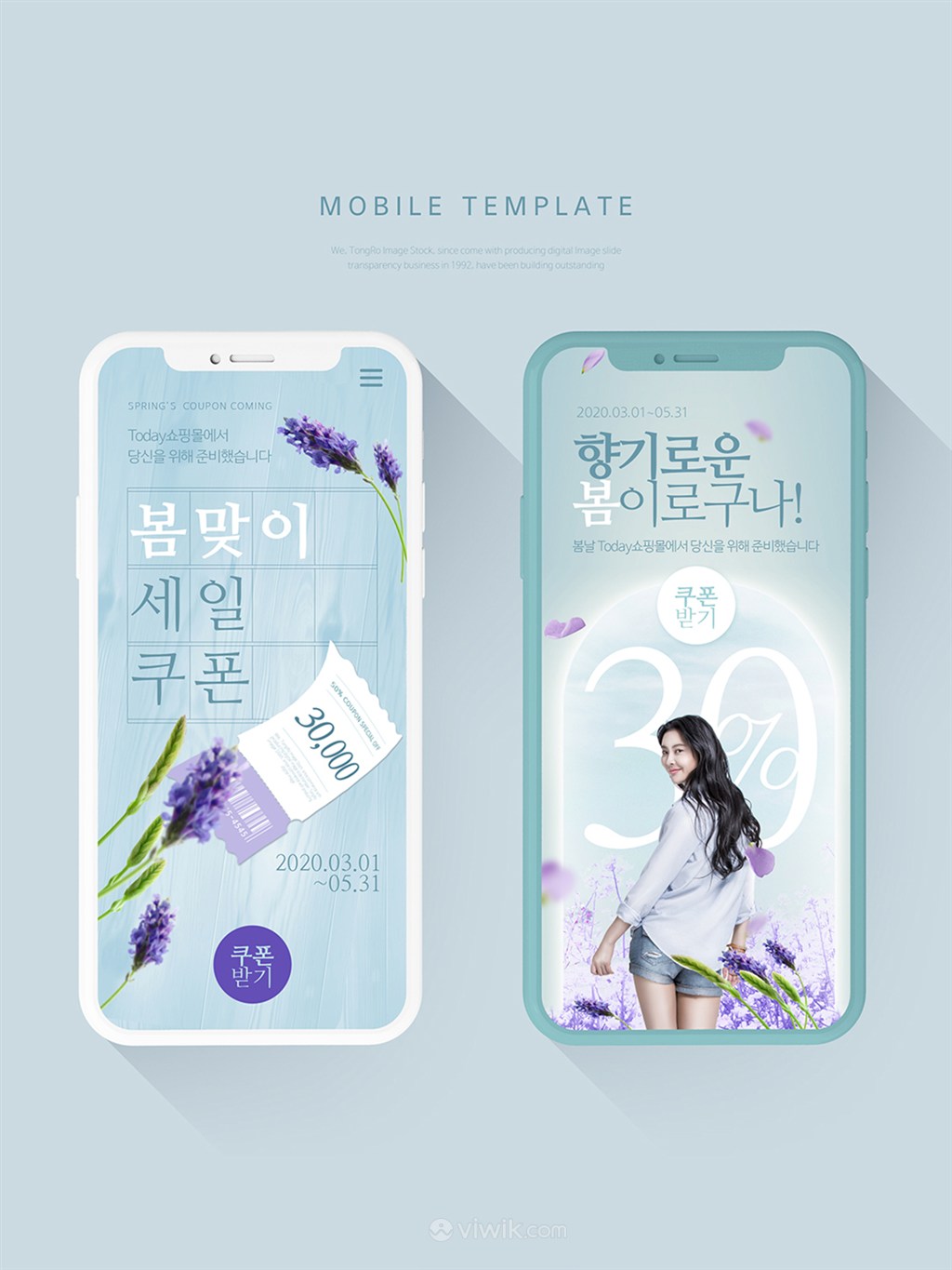 韩国春季鲜花电商优惠券促销活动页UI设计