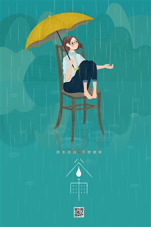 谷雨谷雨节气海报-雨中打伞的女孩手绘插画图片