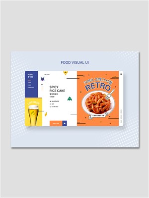 国外创意韩式美食啤酒网页banner设计